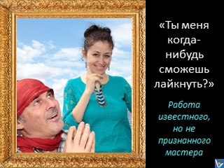 "Мадонна Чебоксабелле", Вадим Котельников