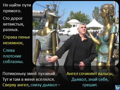 Вадим Котельников, шуточная фотография, статуя, две девушки, фотограмма, сверху ангел, снизу дьявол