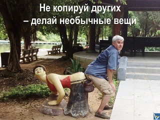 Смешной секс шуточная фотограмма Вадим Котельников