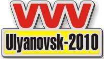 Глобальная виртуальная венчурная долина (VVV): 1-я Конференция, Ульяновск, Россия